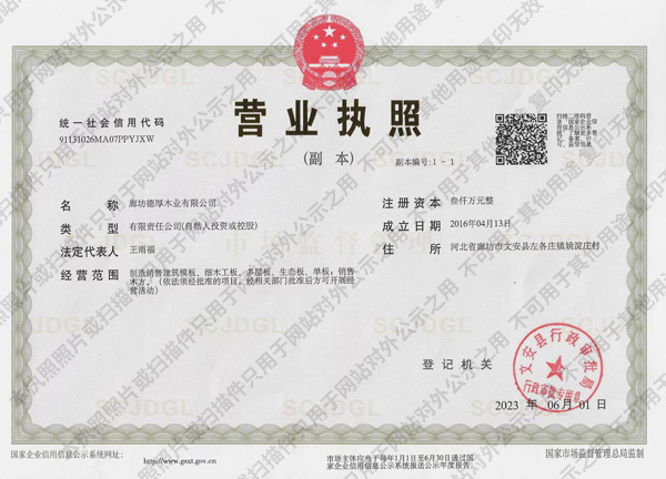 營(yíng)業(yè)執(zhí)照